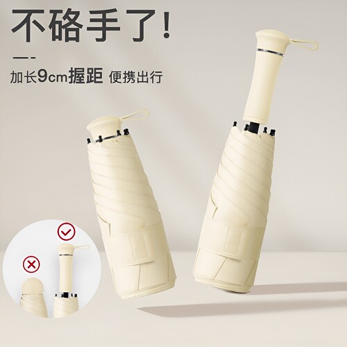 太阳伞伸缩伞柄黑胶防晒