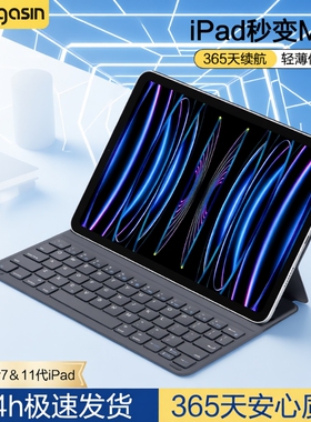 iPad妙控键盘2025年新款适用苹果Air6/7/5/4平板电脑11/10代pro11寸12.9寸蓝牙磁吸智能保护壳平板键盘保护套