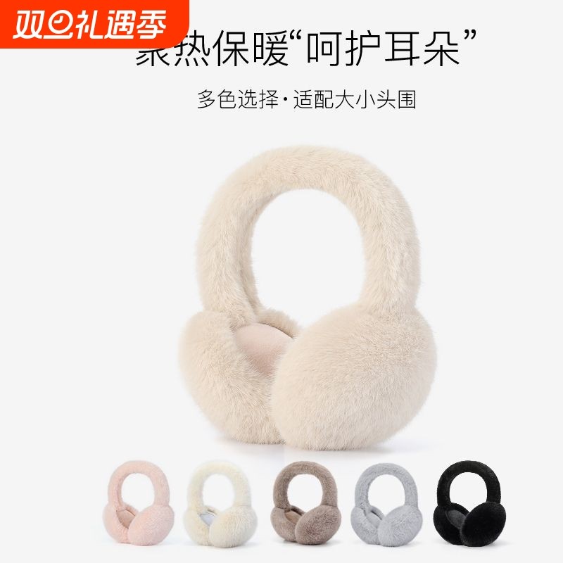 保暖耳罩女冬季耳暖冬天防冻护耳朵毛绒耳包耳护耳套耳帽白色口罩