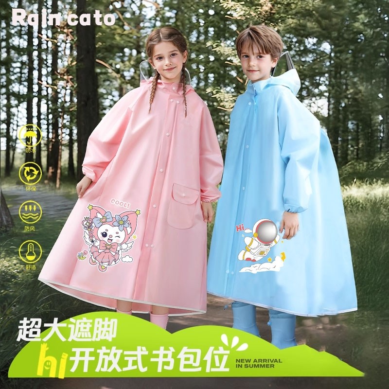 儿童雨衣上学专用男女孩长款全身防暴雨初中小学生大童自行车雨披