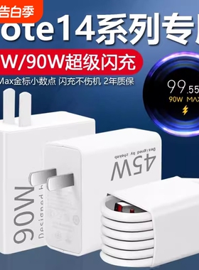 90W适用小米红米闪充45w充电器头K70原套装note12turboK60快充67W14pro/15/13氮化镓K80/K40数据线插头typec
