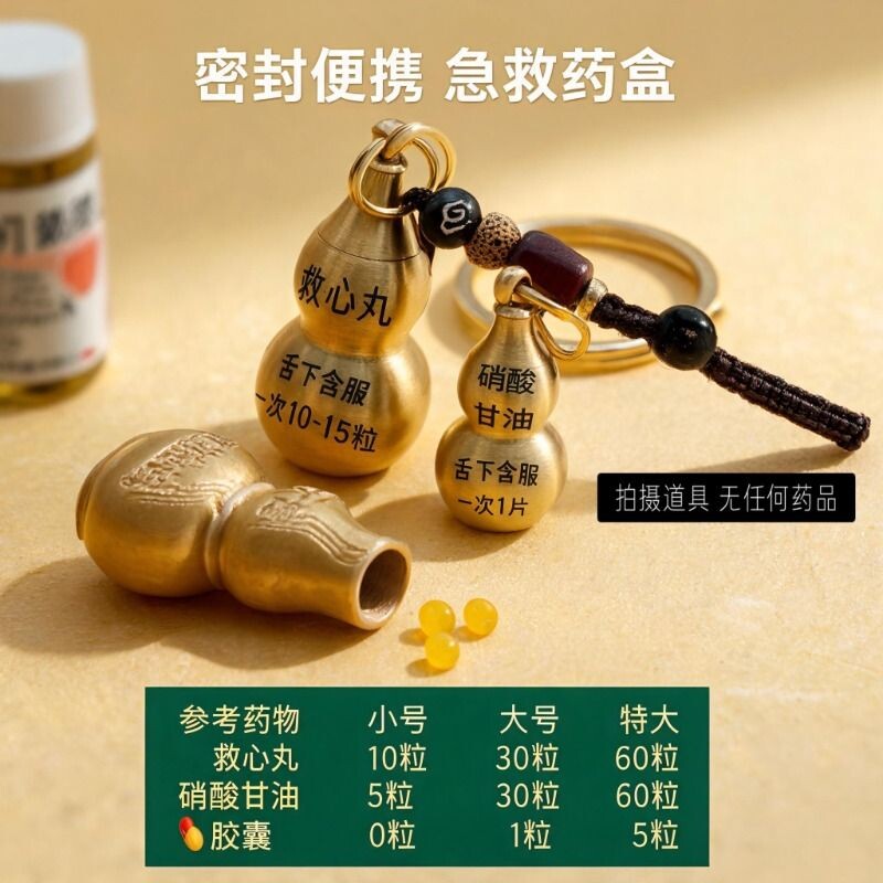 黄铜空心葫芦随身户外急救密封瓶健康材质存放救心丸便携式小药盒
