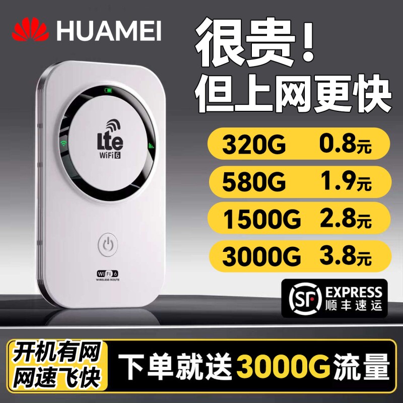 智能wifi移动无线wifl6便携式免插卡2026新款路由器全国