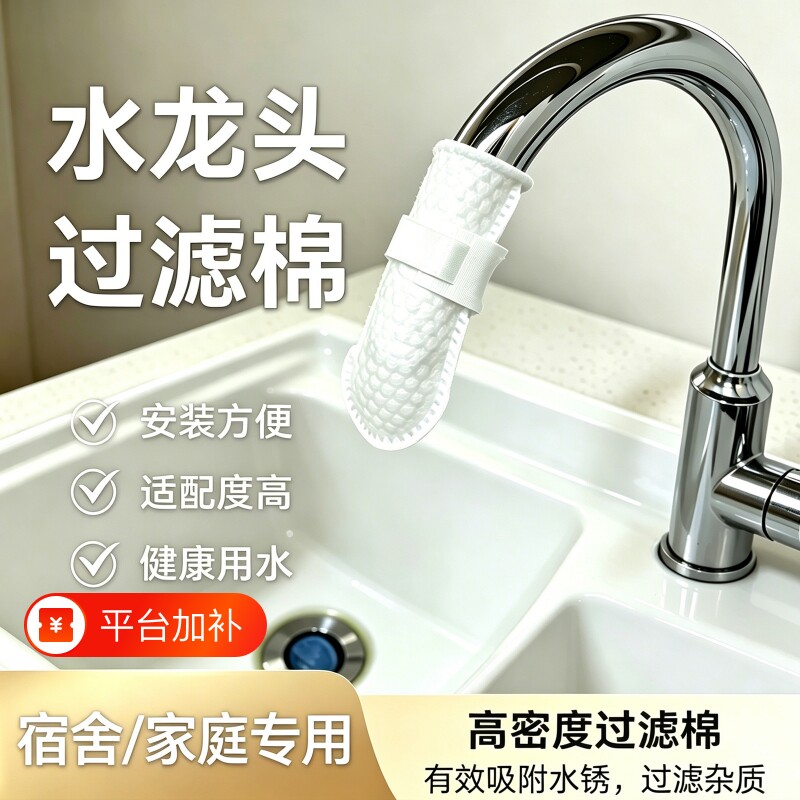 水槽滤网水龙头过滤袋加厚过滤棉过滤布防溅水过滤器自来水食品级