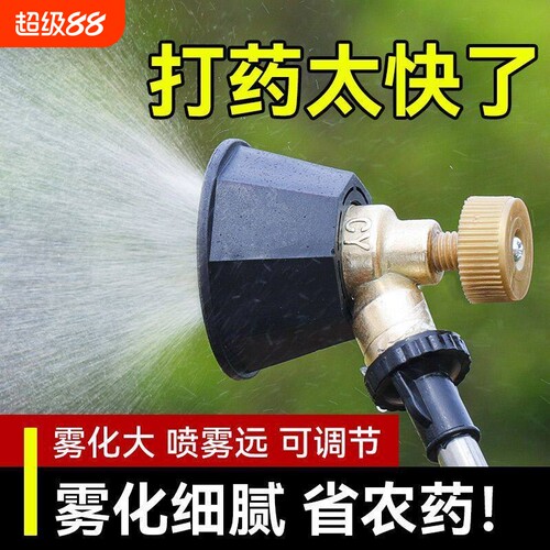 喷雾器喷头农用高压黑旋风可调雾化喷雾打药机打药防风增压喷灌