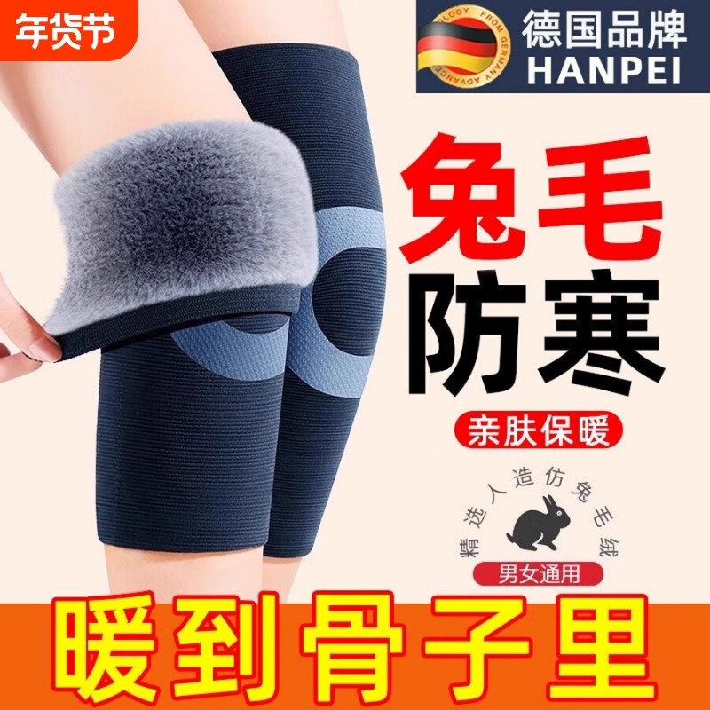 护膝盖套保暖男士女士膝关节中老年人老寒腿加绒加厚防寒款专用
