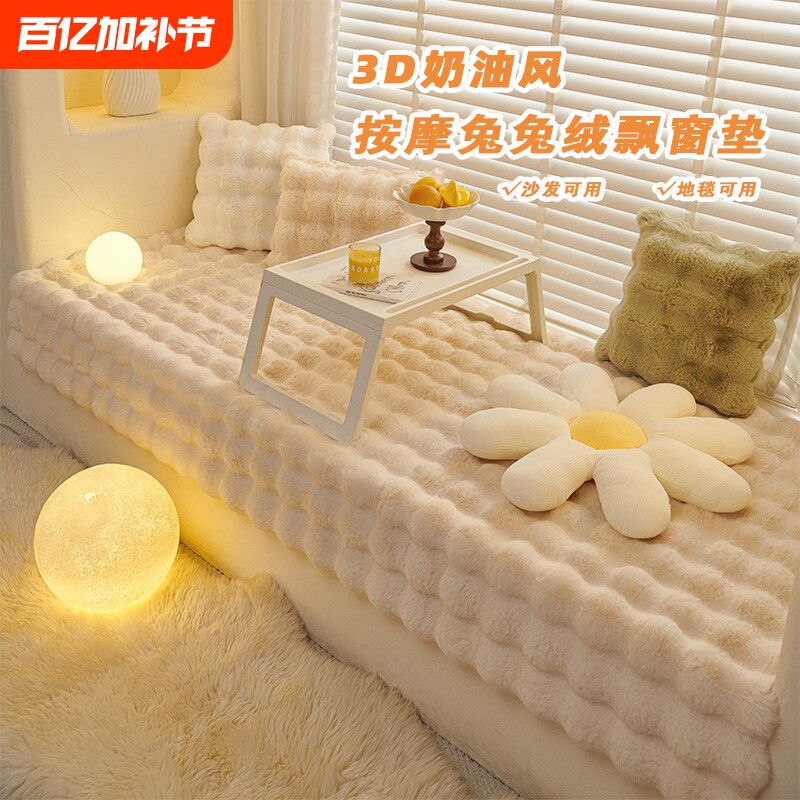 飘窗垫窗台垫泡芙绒轻奢高级感飘窗毯2024新款坐垫冬季阳台垫子毯