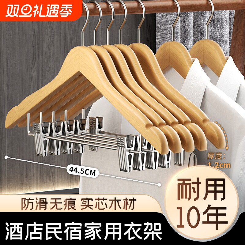 实木带夹子衣架酒店客房专用套装一体家用木质防滑衣撑服装店裤架