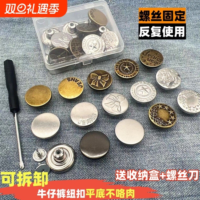 牛仔裤纽扣女收紧免钉免打孔调节专用裤子改裤腰大小收腰扣子神器