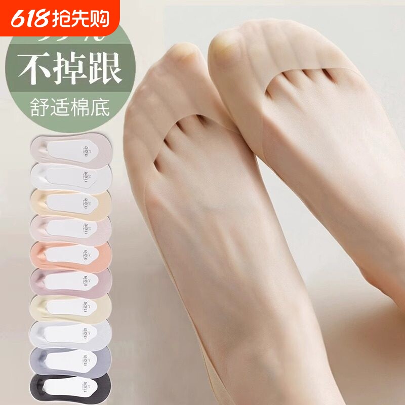 船袜女夏天薄款浅口隐形袜不掉跟夏季防滑高跟鞋袜子女超薄棉底