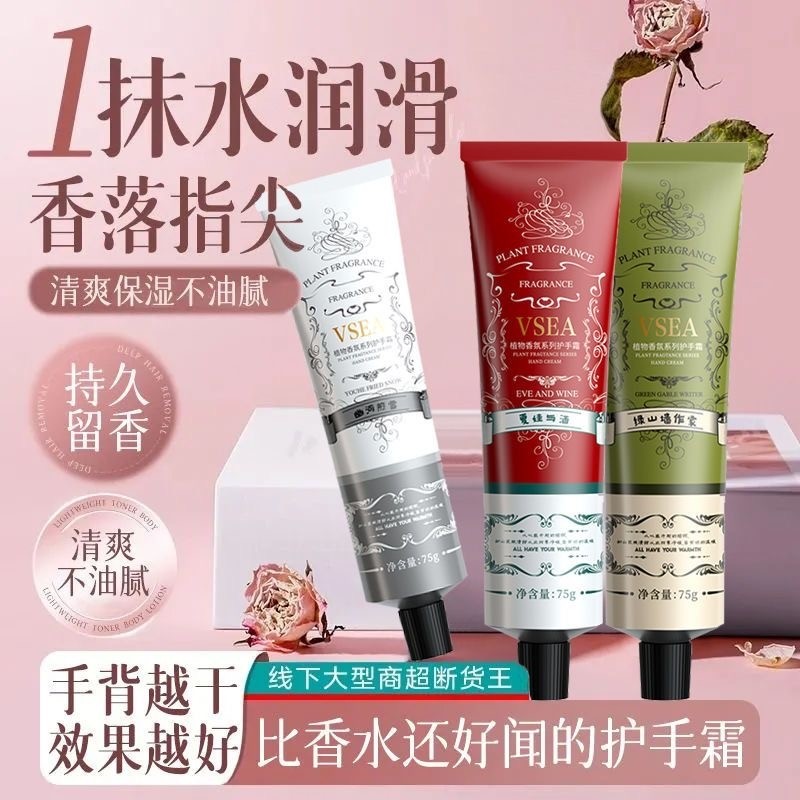 香氛护手霜滋润保湿防干裂男女正品旗舰店礼盒装香水补水姜糖玫瑰