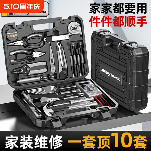 家用组合工具套装电工多功能五金维修大全家庭工具箱万能全套车载