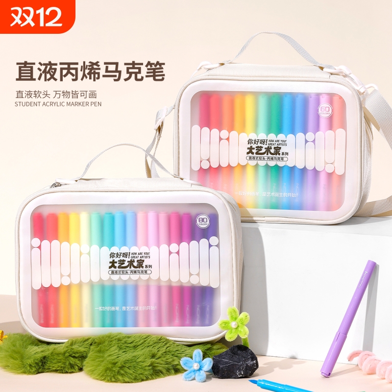 幼儿园大容量高颜值布袋水彩笔