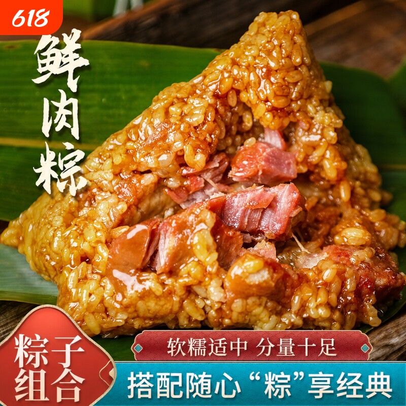 嘉兴风味粽大肉粽130g8枚装鲜肉咸蛋黄棕子手工新鲜特产端午节