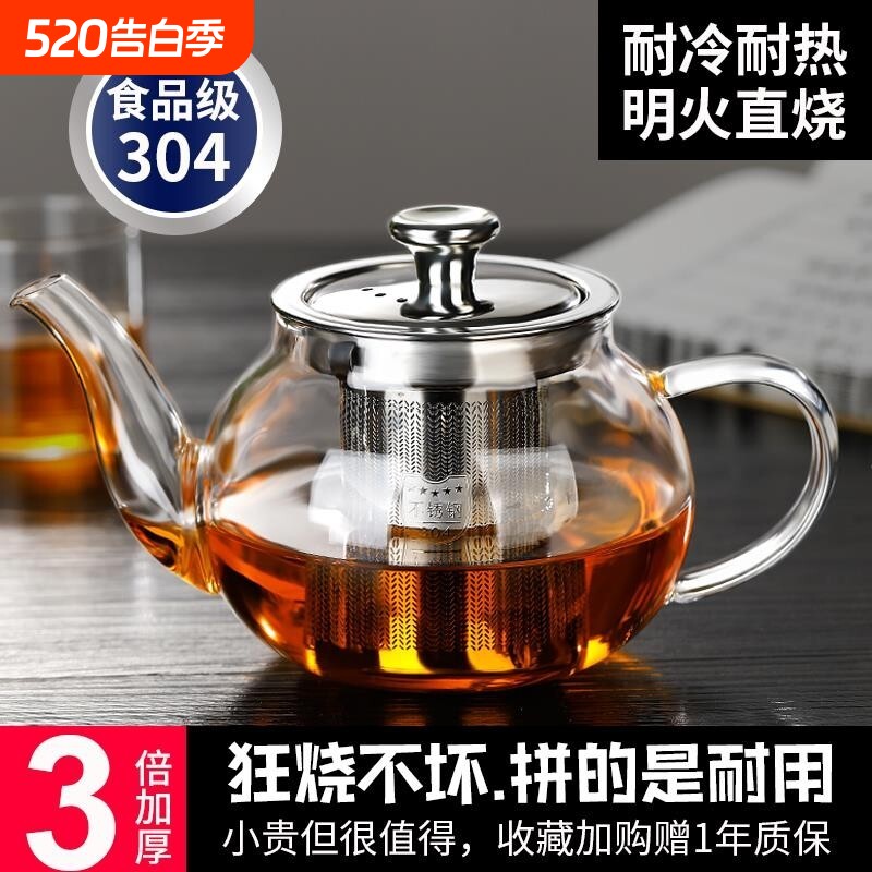 煮茶壶泡茶壶耐热玻璃茶壶单壶加厚家用茶杯茶具套装煮茶器玻璃壶