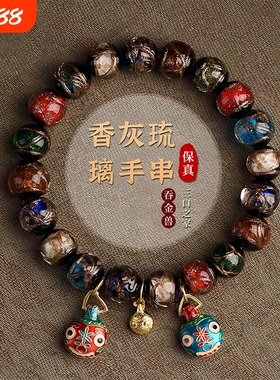 北京雍同款香灰琉璃手串情侣款手链一家三口吞金兽景区招财礼物女