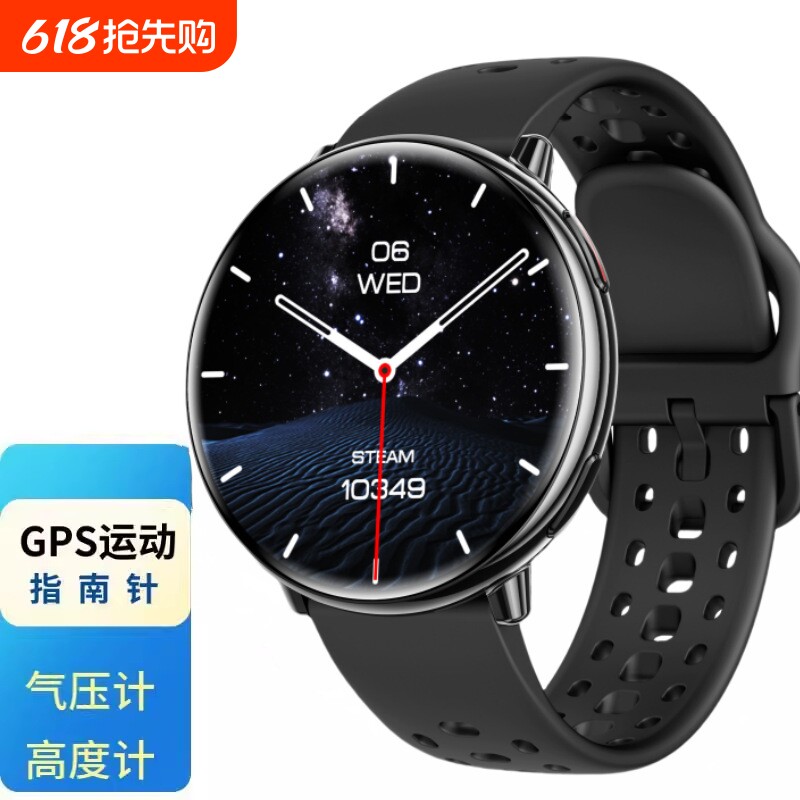 GPS北斗定位登山越野跑步配速运动轨迹血氧心率户外运动智能手表