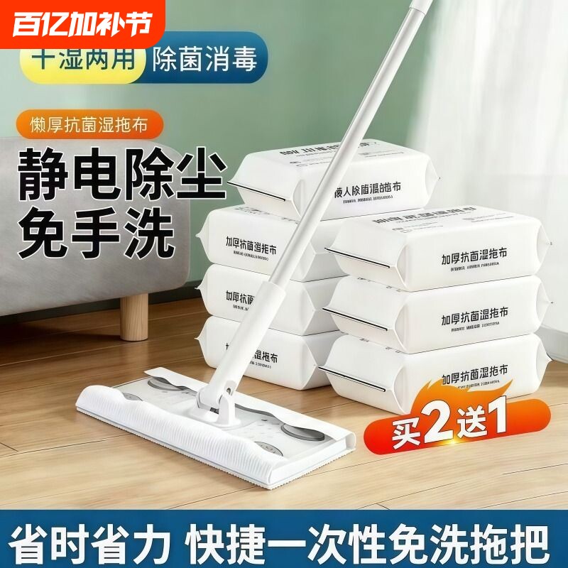 静电除尘纸拖把一次性除尘湿巾免洗湿纸巾擦地纸家用拖布地板拖地