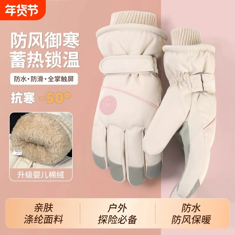 保暖手套女2025新款骑行秋冬季加绒加厚御寒触屏电动车防水滑雪,居家日用,保暖手套,淘宝优惠券,粉丝福利购,淘宝优惠卷