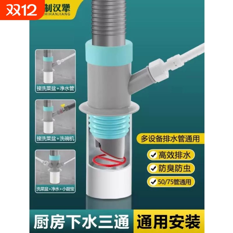 厨房下水管三头通接头水槽洗菜盆下水道排水三通分水器防返臭神器