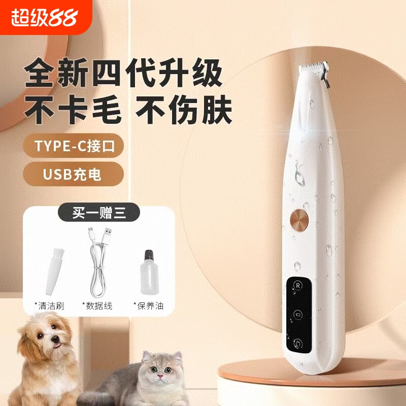 宠物剃毛器局部修剪器剪毛器电动理毛电推子猫咪可水洗刀头脚掌