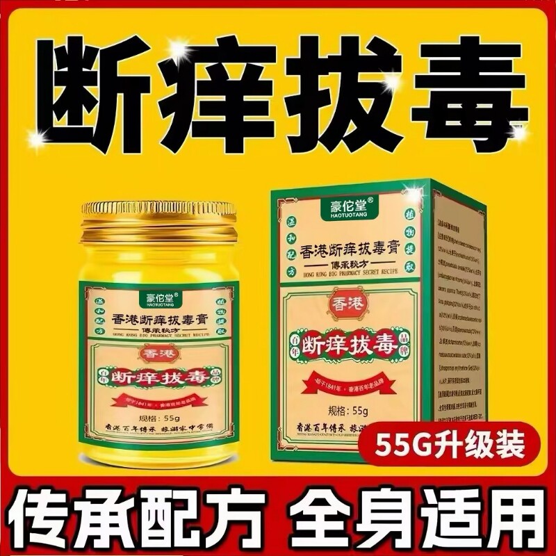 断痒王香港旗舰店正品软膏菌抑痒止皮肤可外用儿童膏瘙药蚊虫棉签