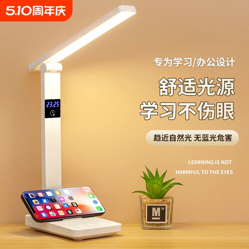 台灯护眼学习灯LED插电学生宿舍神器儿童阅读两用充电全光谱桌面