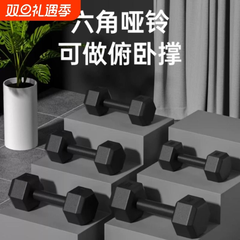 哑铃男士健身家用5kg一对20/10健身器材2公斤专业青少年健身