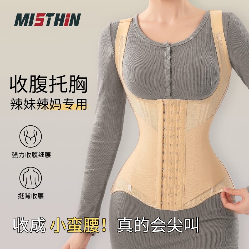 MISTHIN束腰背心网纱透气挺腰直背收腹塑形夏季束腰带强力薄款