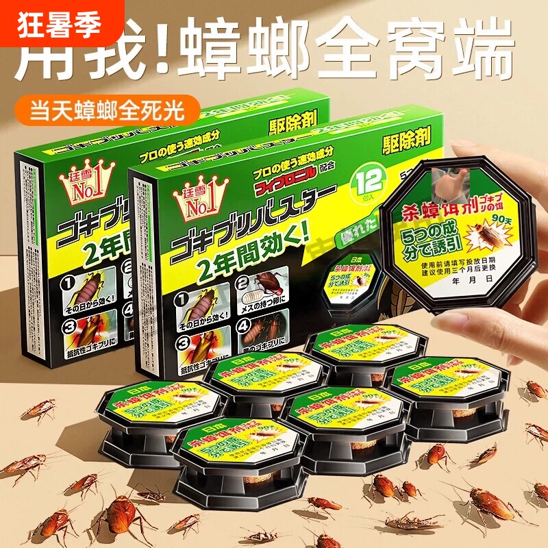 灭蟑螂药家用无毒全窝端正品贴墙强效第一名虫卵双杀胶饵室内蚂蚁 - 实物图