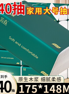 【甄选推荐】大包纸巾加厚卫生纸