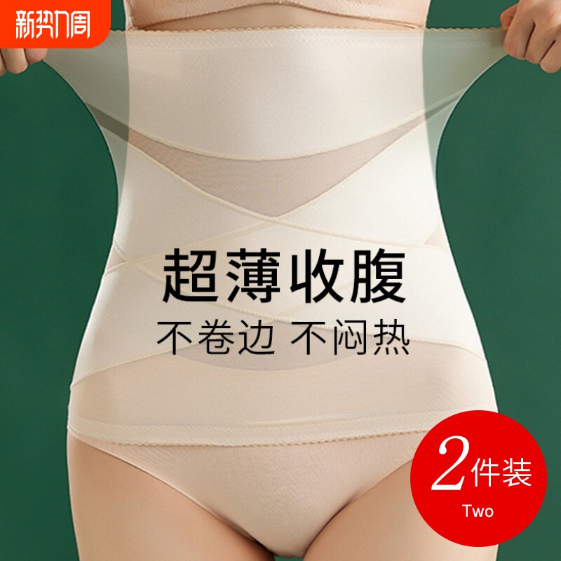 收腹束腰带女神器收小肚子强力瘦身塑身腰封夏季薄款塑腰塑形超薄
