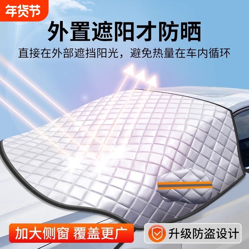 汽车前挡风玻璃防冻罩遮雪挡防霜挡雪遮阳挡防雪风挡冬季车衣车罩