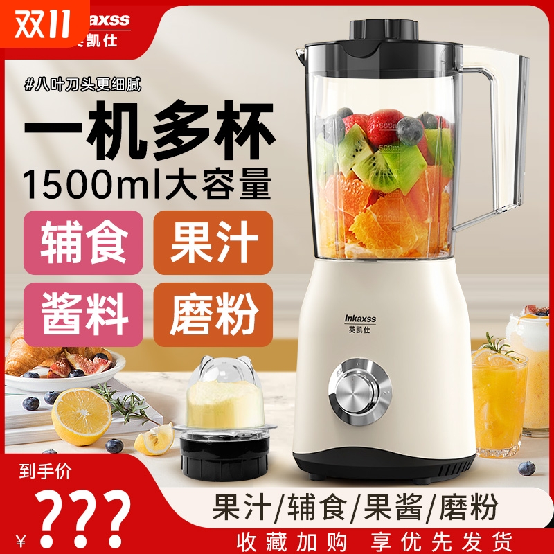 静音大容量榨汁机果汁机搅拌机家用1.5L破壁一体机料理机果蔬磨粉