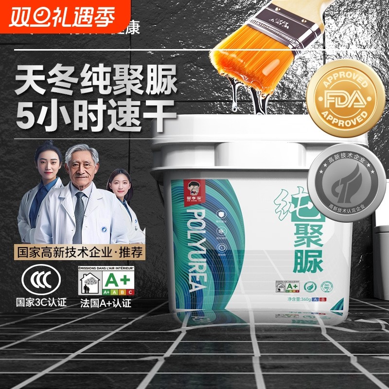 馨享家透明防水胶浴室专用