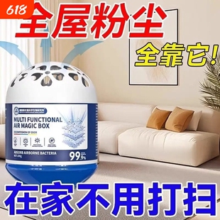 植物除尘魔盒家庭必备自动强劲吸尘超强吸力吸灰清除灰尘净化空气