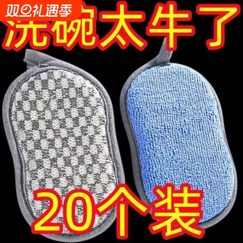 双面加厚海绵擦洗碗布厨房专用百洁布去污清洁布抹布洗碗刷锅专用