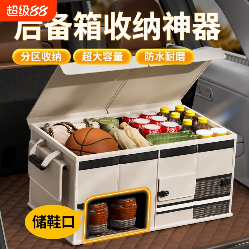 汽车后备箱收纳箱车载储物盒可折叠车用整理收纳盒