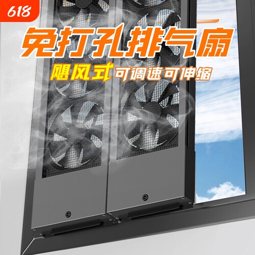 免打孔窗户排气扇免安装