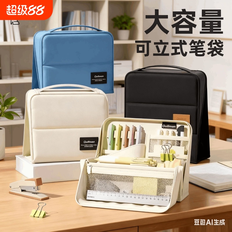 可站立高颜值ins风立式笔袋