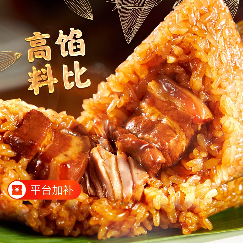 正宗嘉兴粽子五花肉粽140g*8只粽大肉粽蛋黄新鲜蜜枣老字号糯米