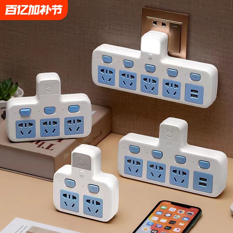 多功能转换插座家用办公纯铜无线独立开关一转多位插头带夜灯USB