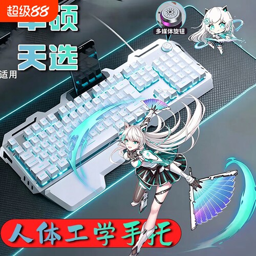 适用华硕键盘鼠标有线套装笔记本机械手感天选6pro无线游戏专用5