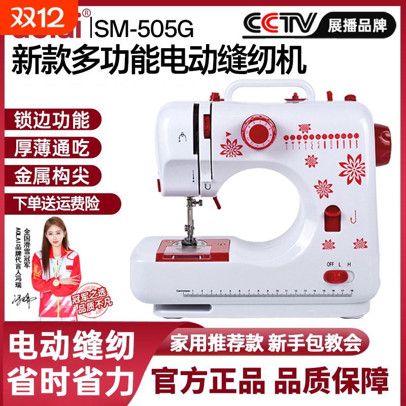 锁边功能12线迹