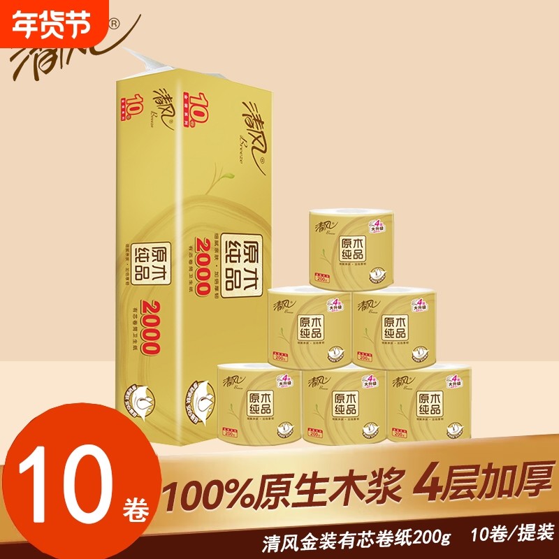 清风有芯卷纸金装4层200g10卷提装家用实惠厕所卷筒纸卫生纸纸巾,洗护清洁剂/卫生巾/纸/香薰,卷筒纸,淘宝优惠券,粉丝福利购,淘宝优惠卷