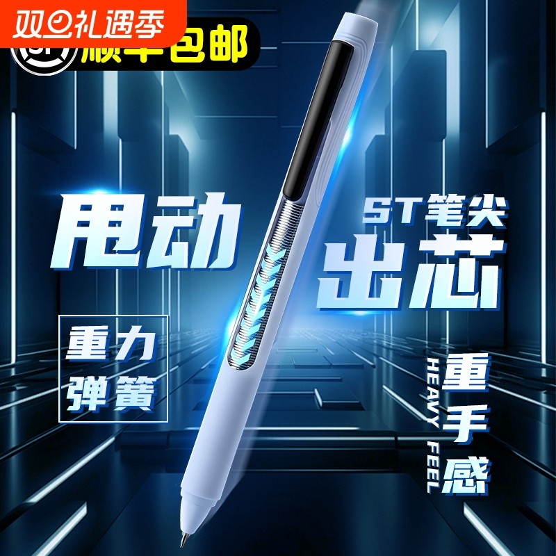 黑科技速干重力甩甩笔|万人加购