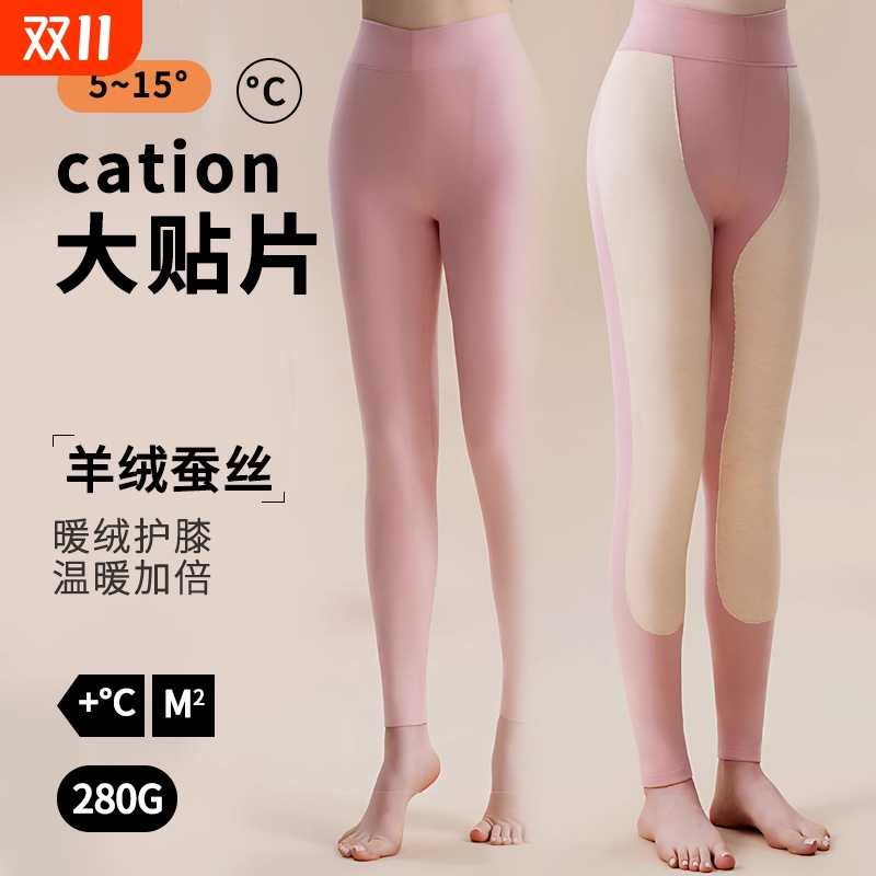 羊绒蚕丝高腰保暖裤打底长裤秋裤