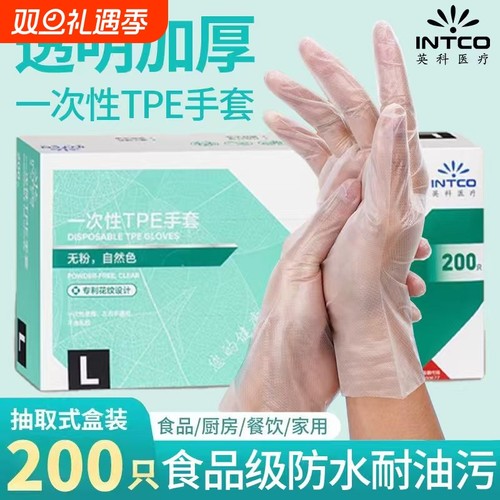 一次性tpe手套食品级厨房清洁