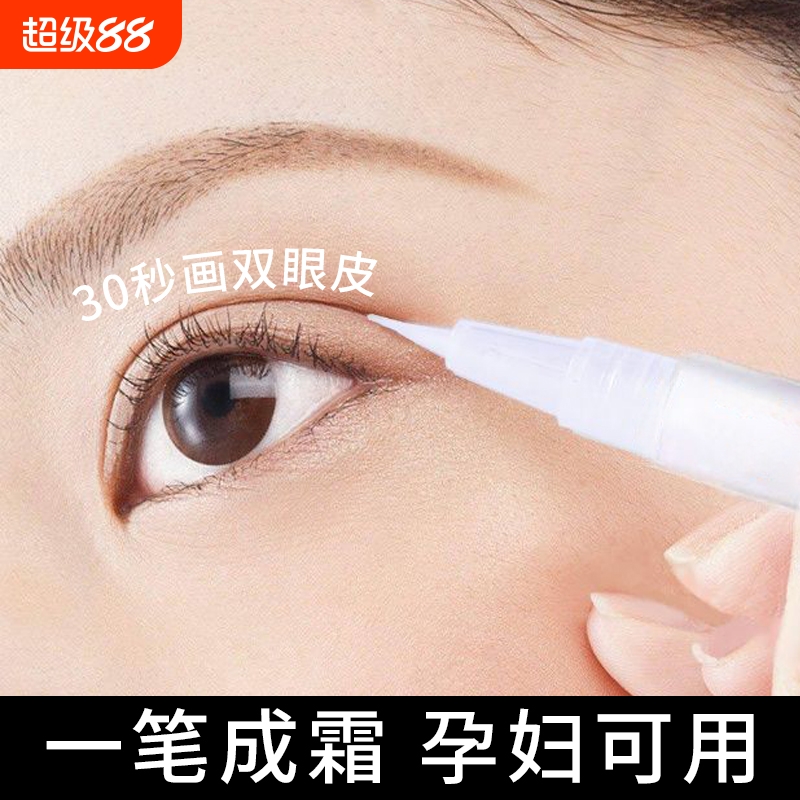 双眼皮定型霜大眼神器胶水隐形