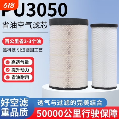 K3050PU空气滤芯适配解放JH6 德龙M3000三一东风天龙大力神滤清器